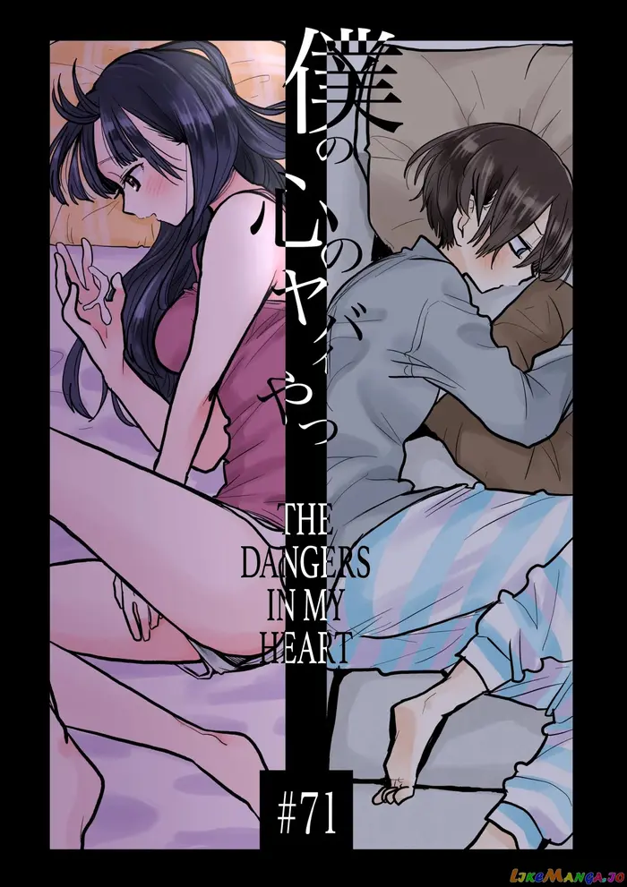 The Dangers in My Heart Chapter 71 image 01_optimized